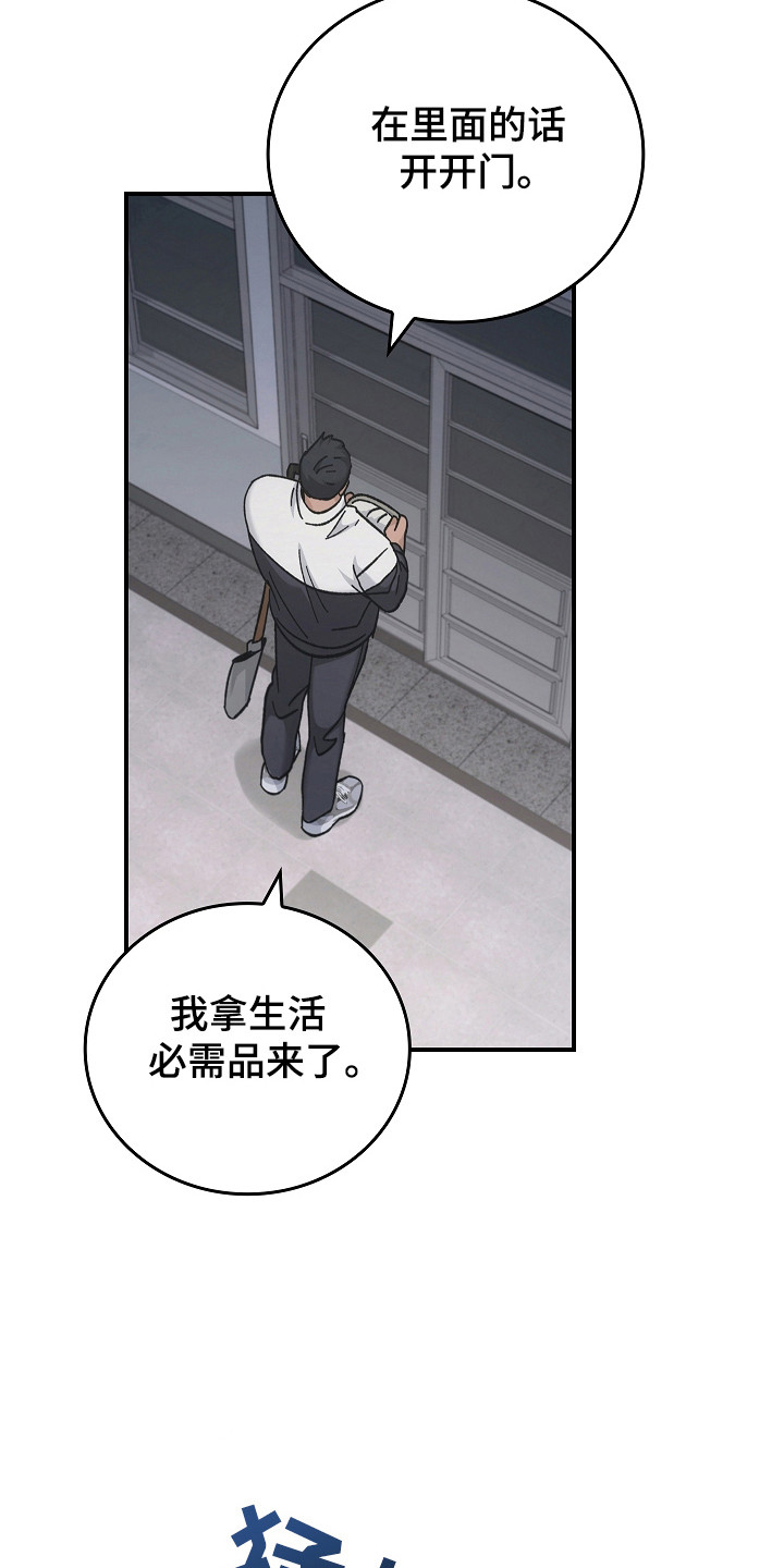 被男人掌控生死 - 第122话 - 第22张图