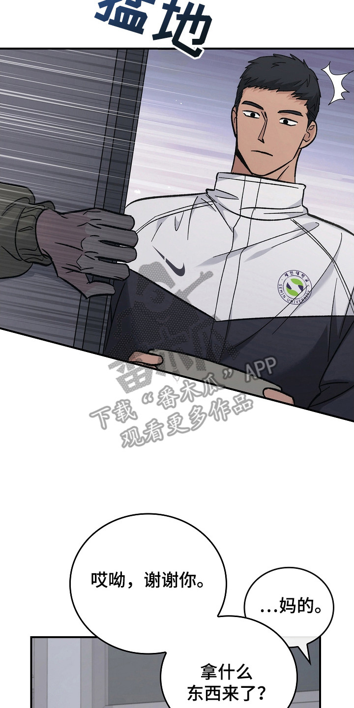 被男人掌控生死 - 第122话 - 第23张图