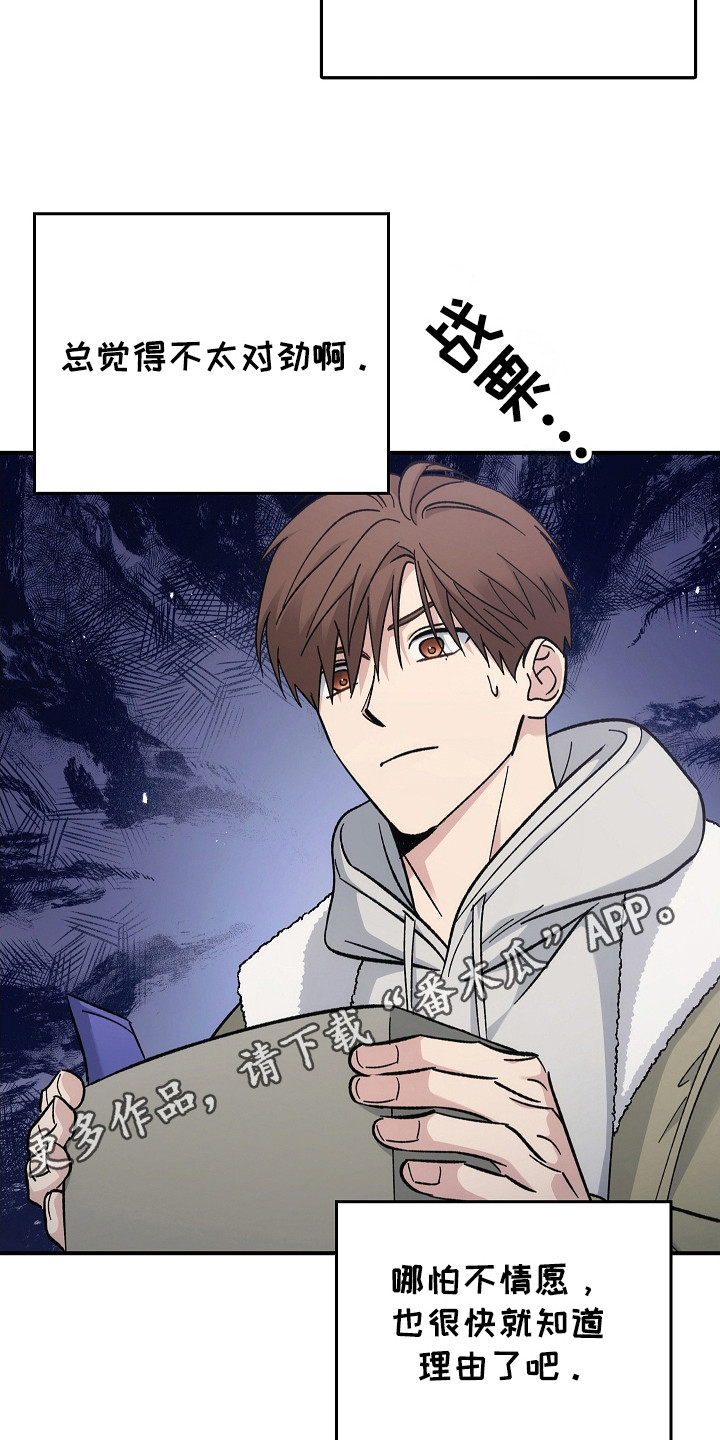 被男人掌控生死 - 第122话 - 第26张图