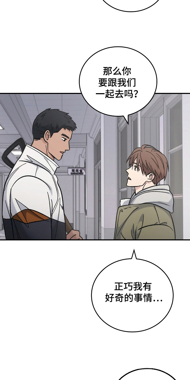 被男人掌控生死 - 第122话 - 第29张图