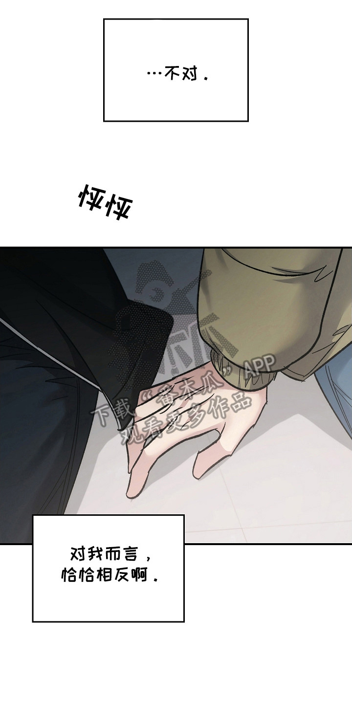 被男人掌控生死 - 第122话 - 第2张图