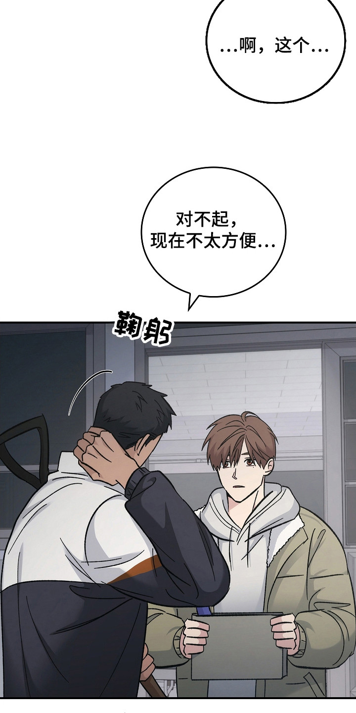 被男人掌控生死 - 第122话 - 第30张图