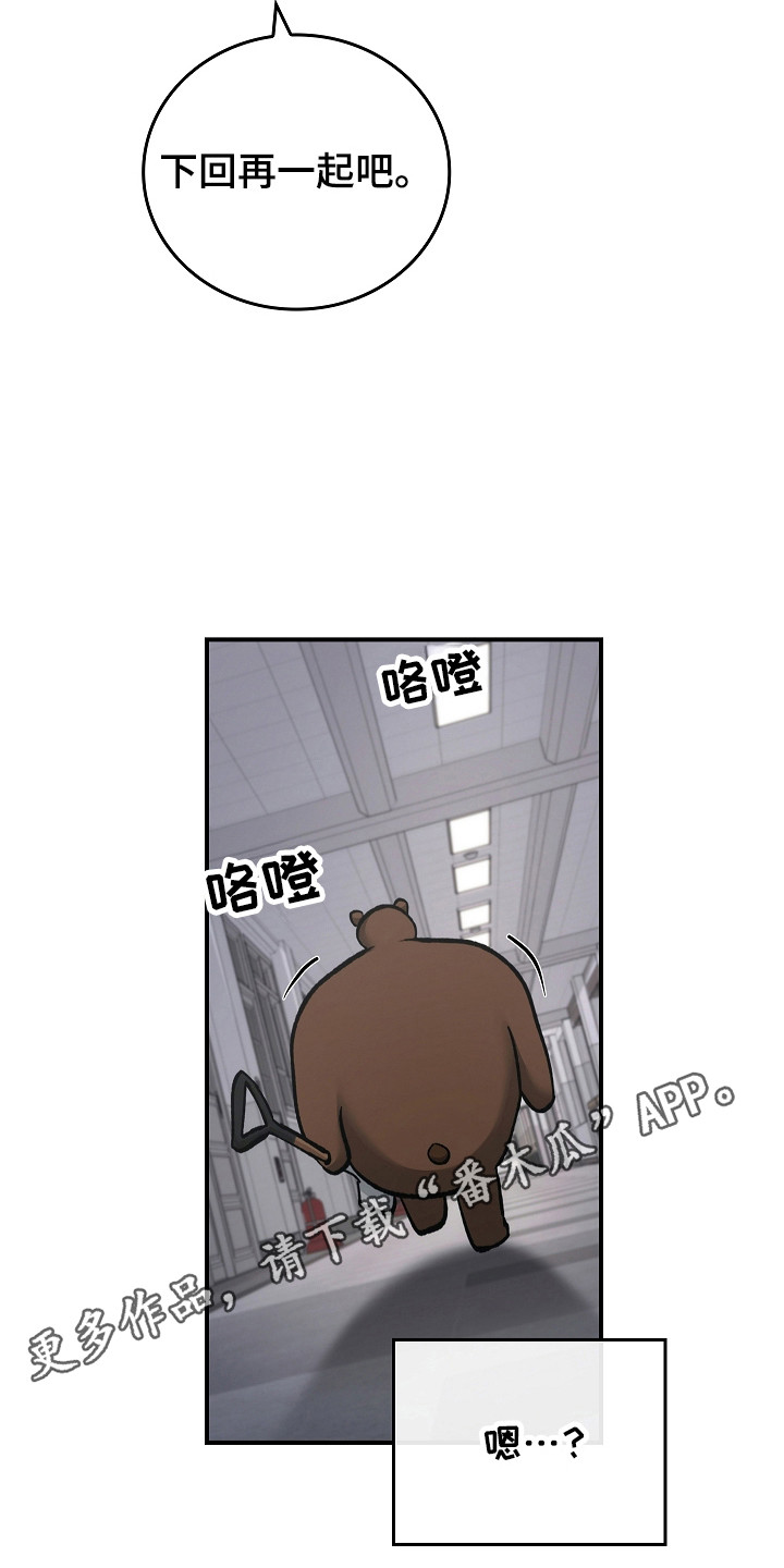 被男人掌控生死 - 第122话 - 第31张图