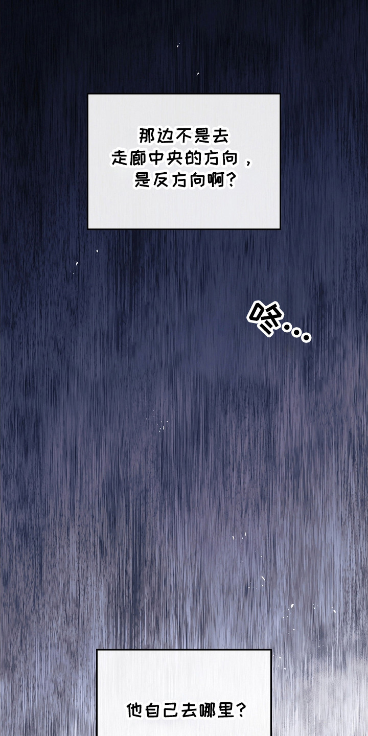 被男人掌控生死 - 第122话 - 第33张图