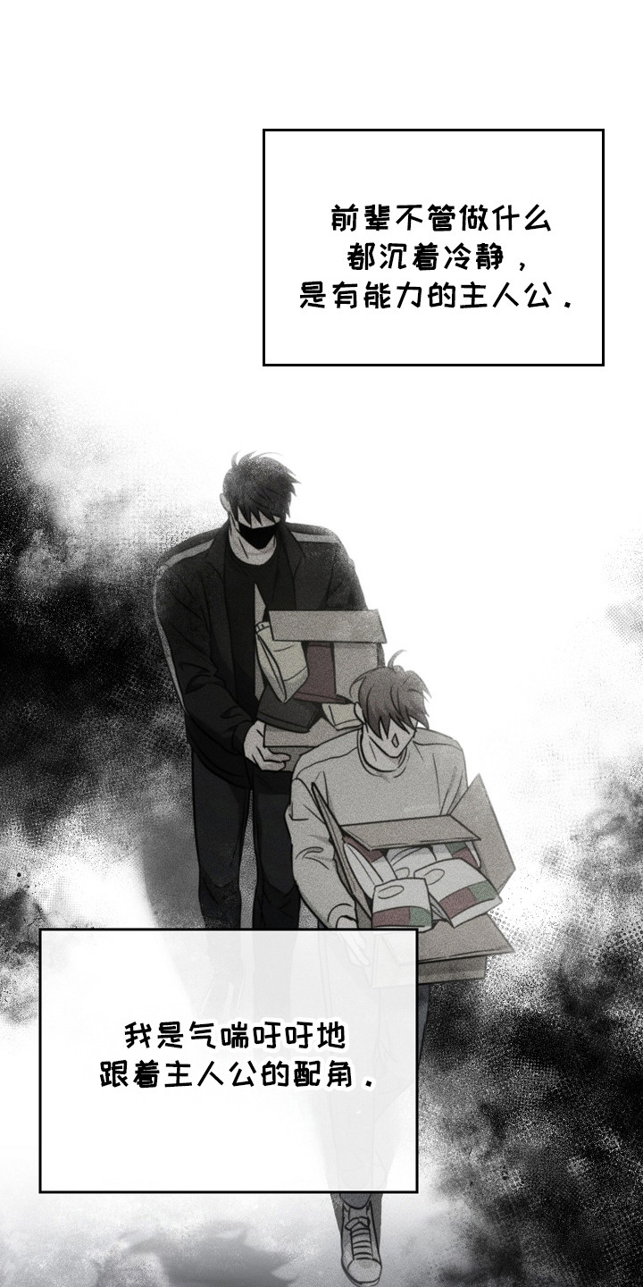 被男人掌控生死 - 第122话 - 第3张图