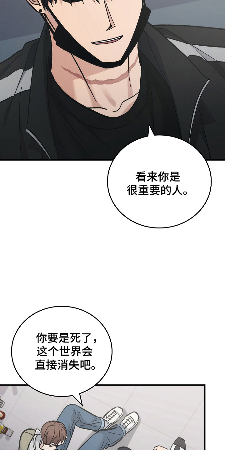 被男人掌控生死 - 第122话 - 第6张图