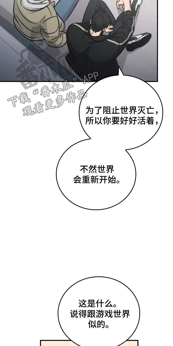 被男人掌控生死 - 第122话 - 第7张图