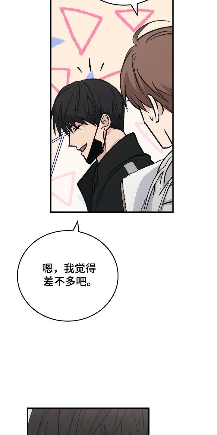 被男人掌控生死 - 第122话 - 第8张图