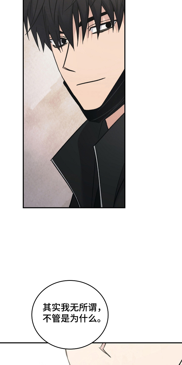 被男人掌控生死 - 第122话 - 第9张图