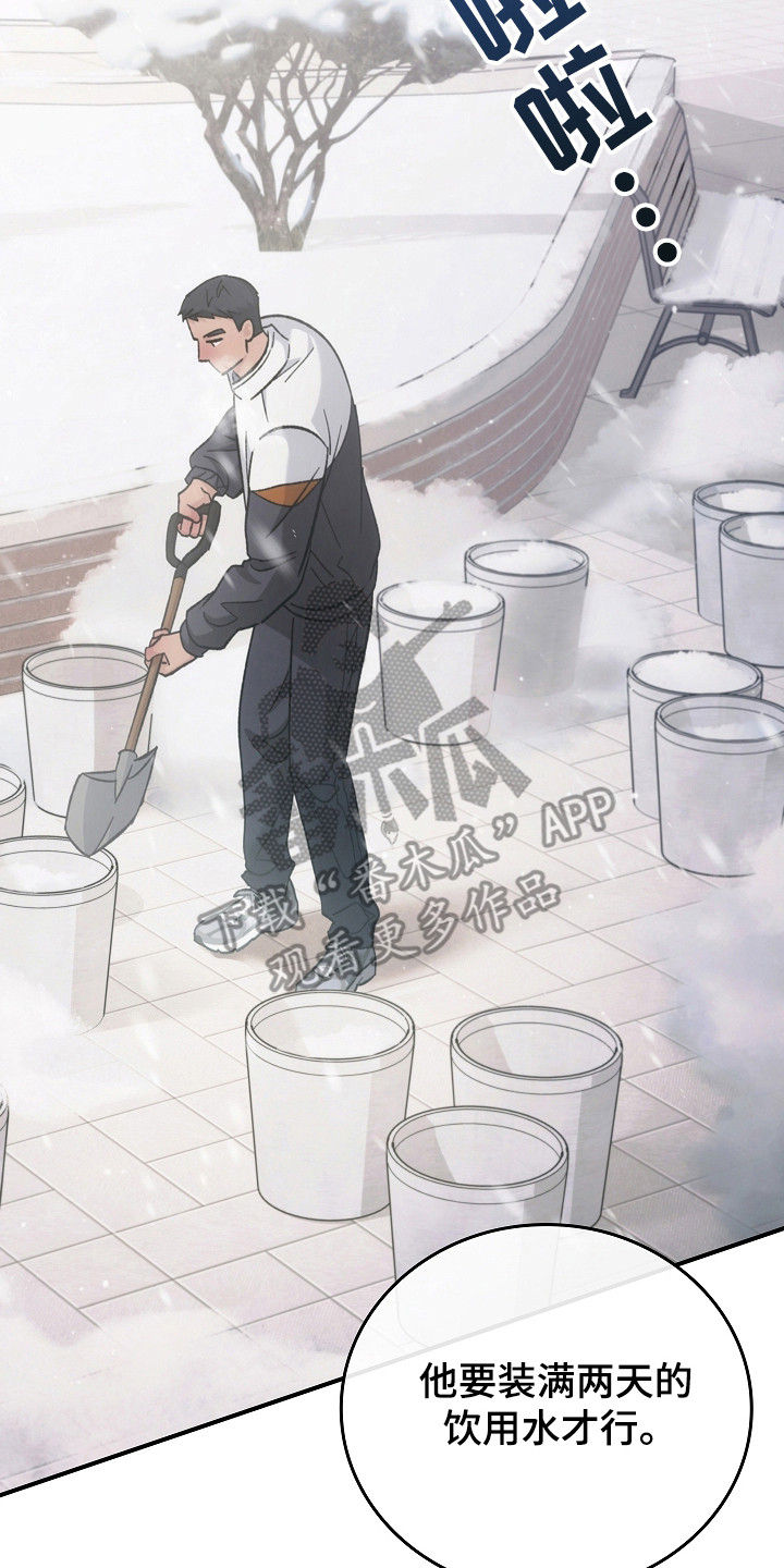 被男人掌控生死 - 第123话 - 第10张图