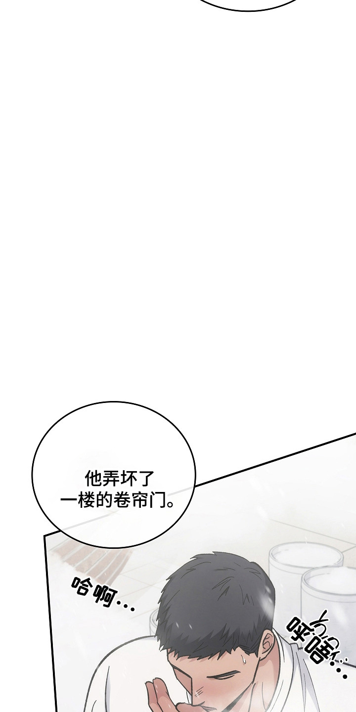 被男人掌控生死 - 第123话 - 第11张图