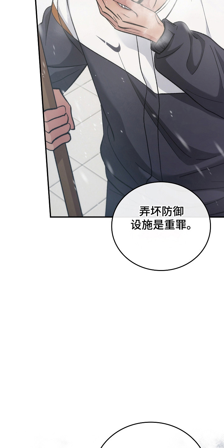 被男人掌控生死 - 第123话 - 第12张图