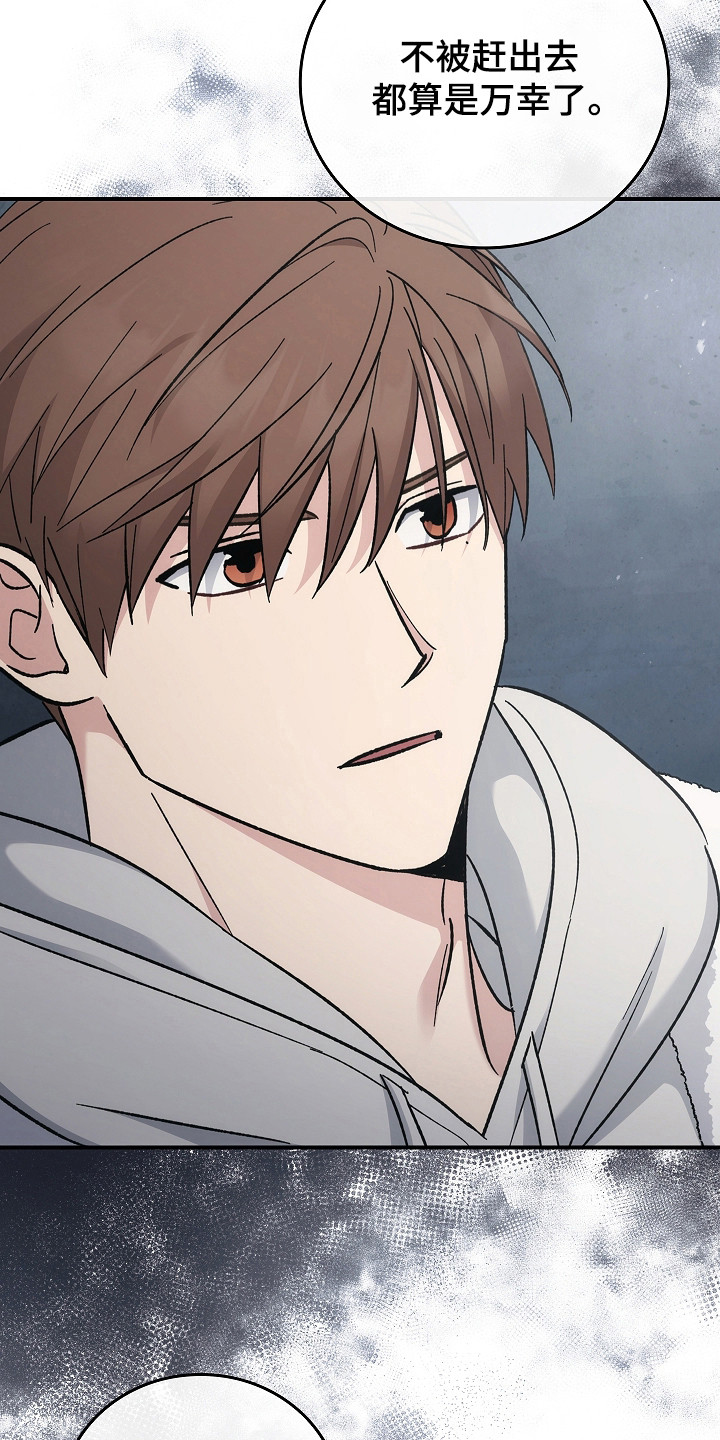 被男人掌控生死 - 第123话 - 第13张图