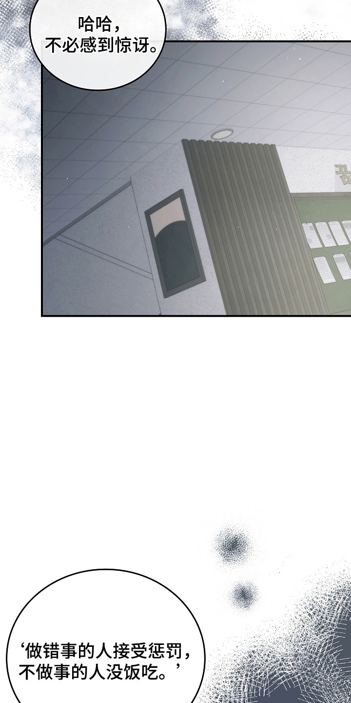 被男人掌控生死 - 第123话 - 第14张图