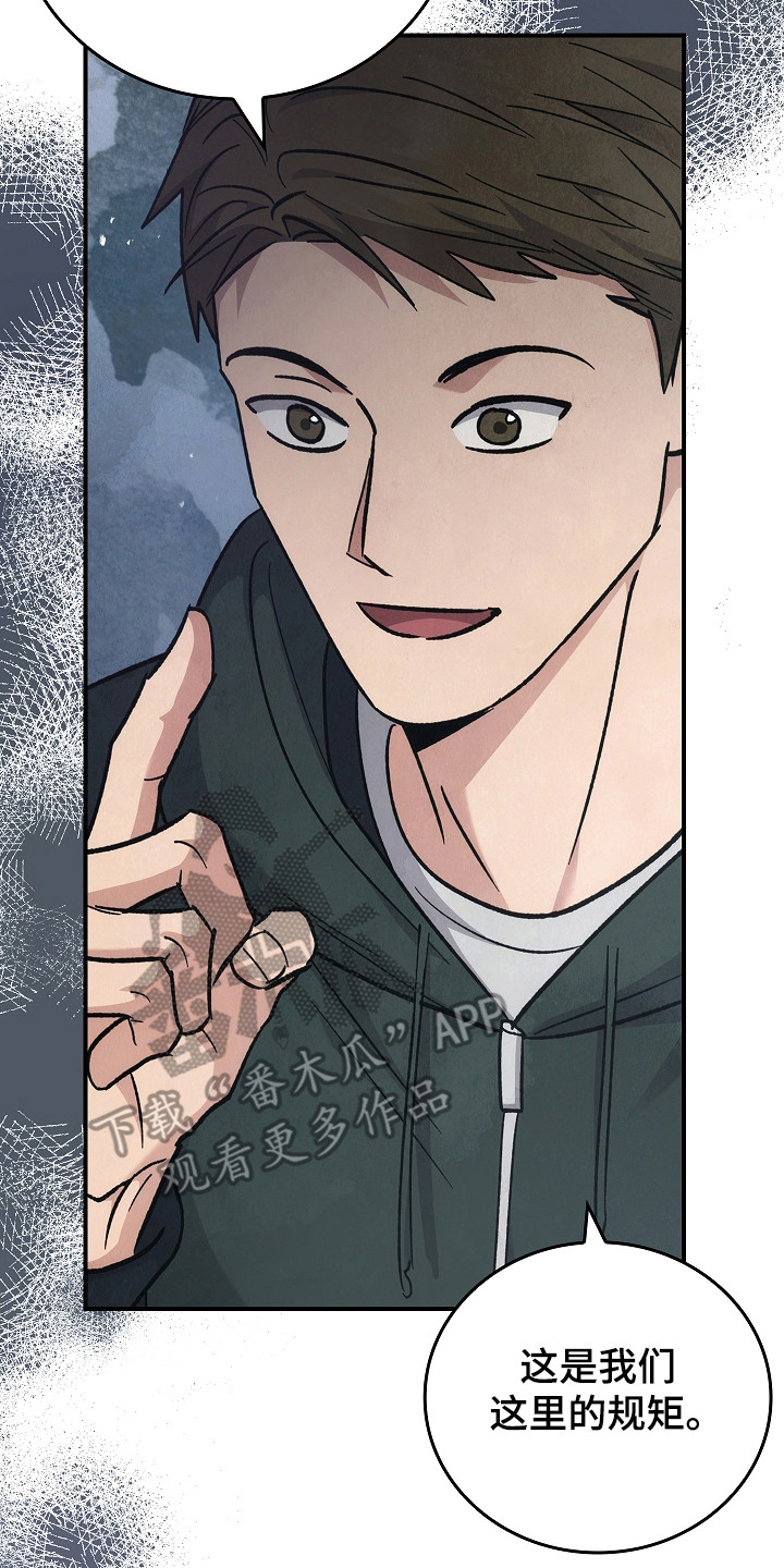 被男人掌控生死 - 第123话 - 第15张图