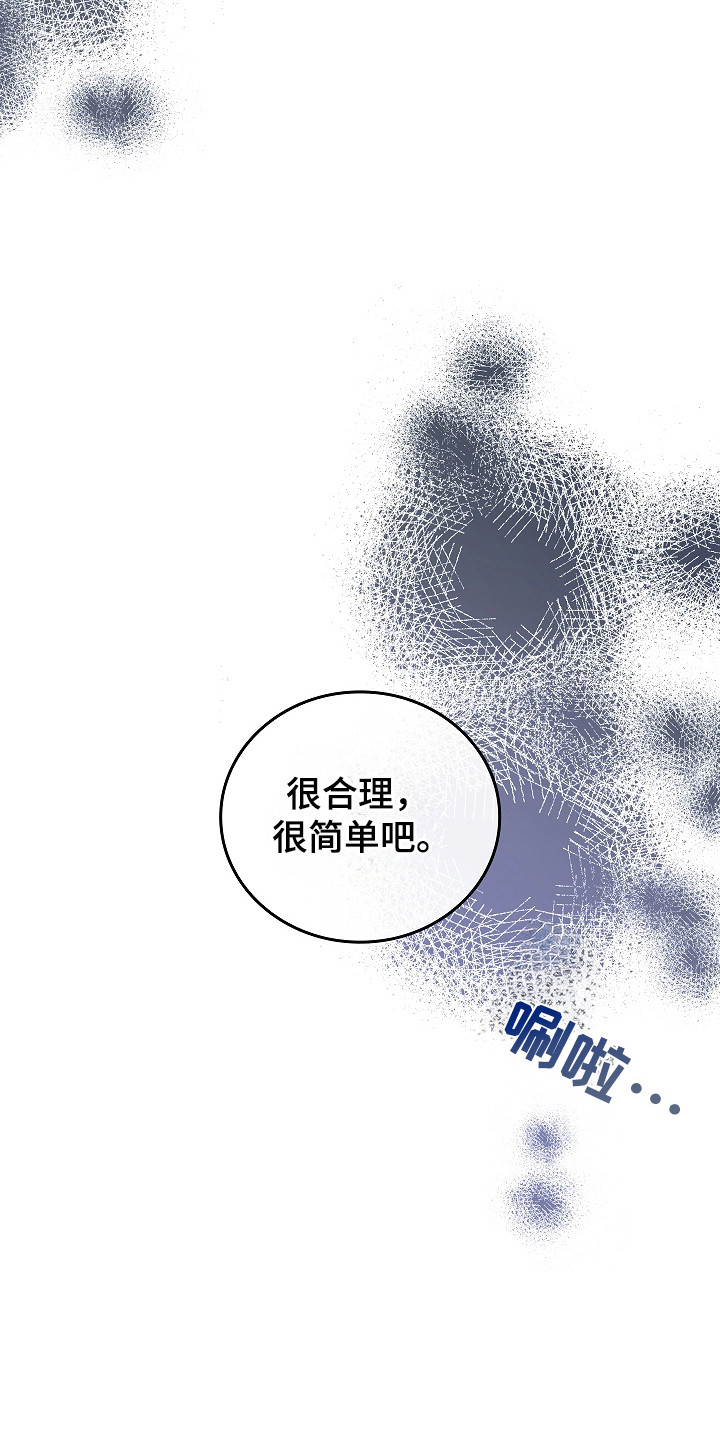 被男人掌控生死 - 第123话 - 第16张图