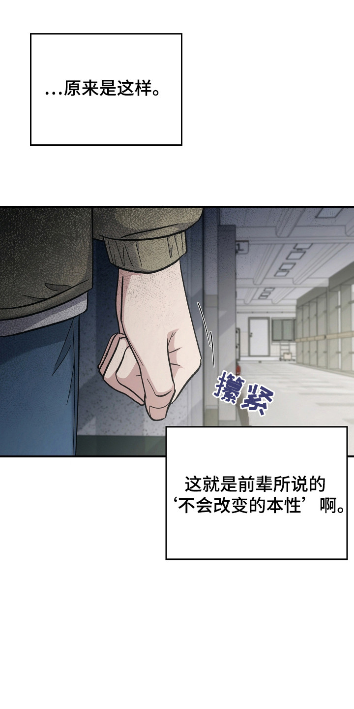 被男人掌控生死 - 第123话 - 第17张图