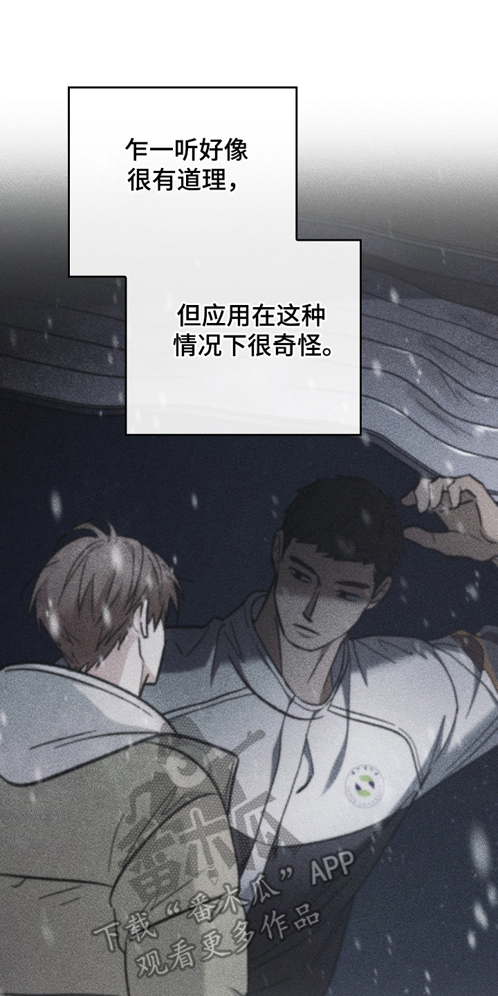 被男人掌控生死 - 第123话 - 第18张图