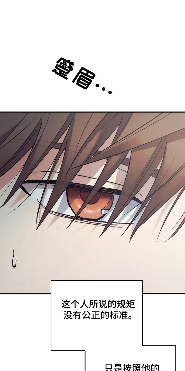 被男人掌控生死 - 第123话 - 第20张图