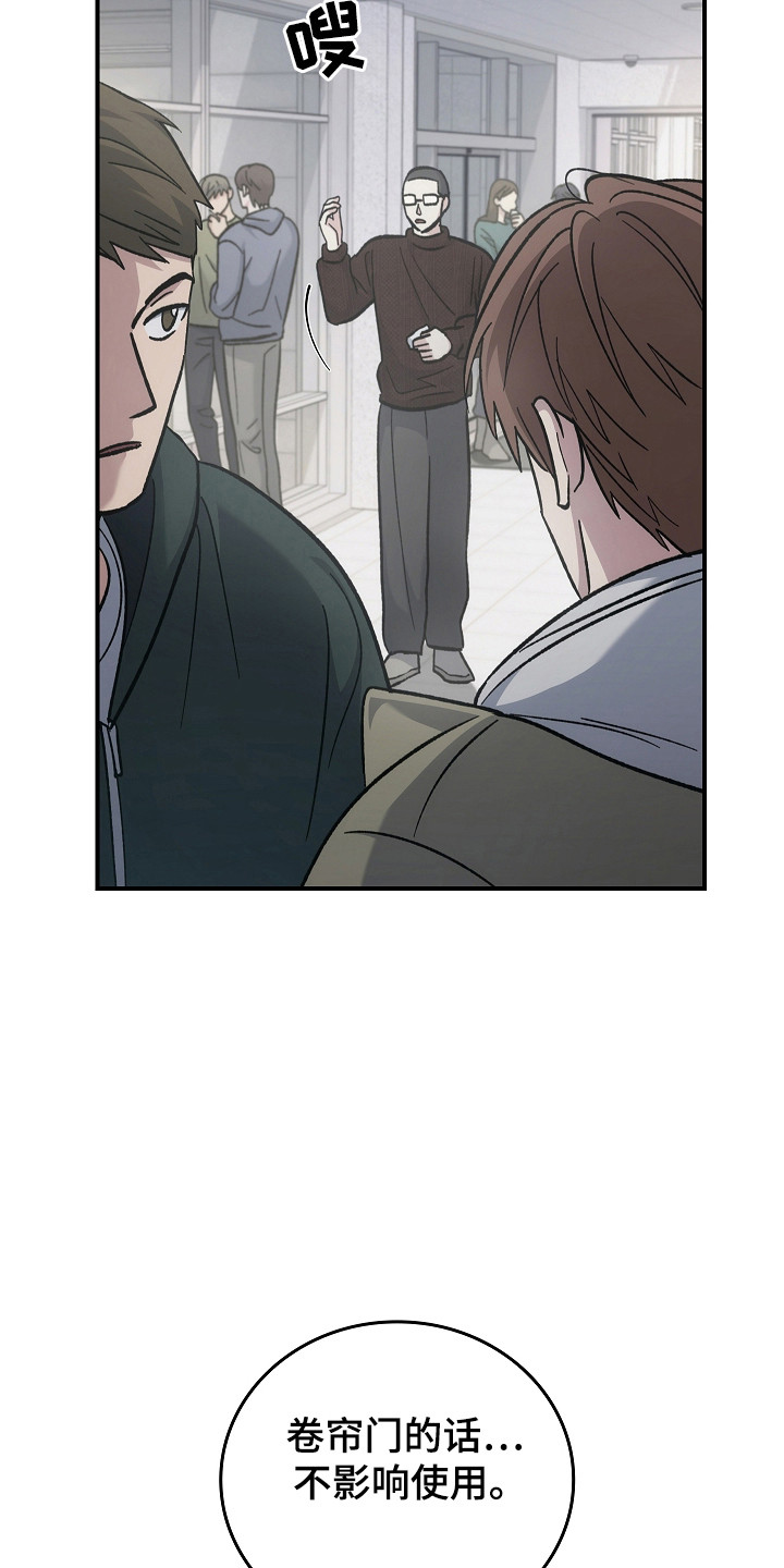 被男人掌控生死 - 第123话 - 第22张图