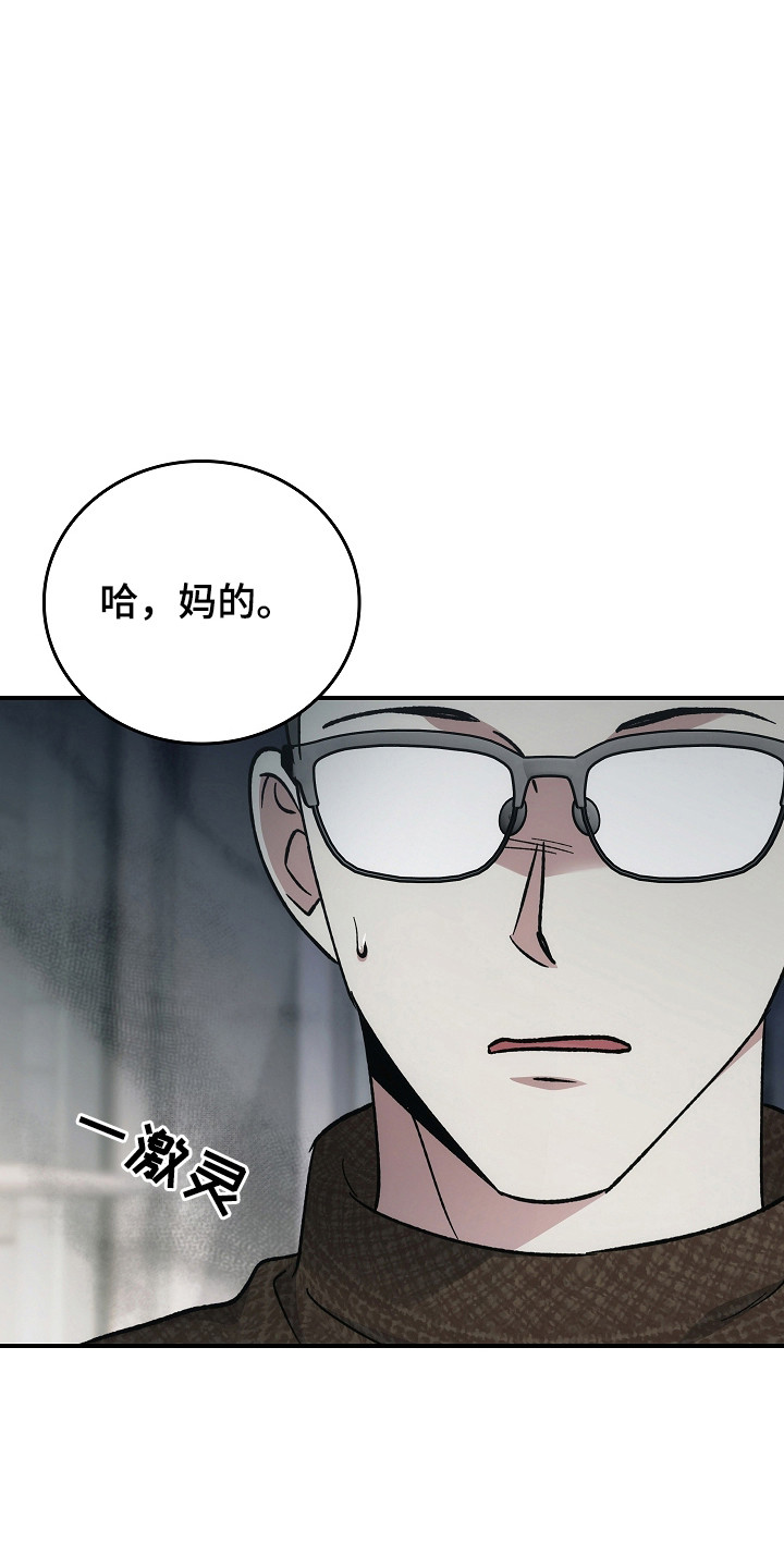 被男人掌控生死 - 第123话 - 第25张图