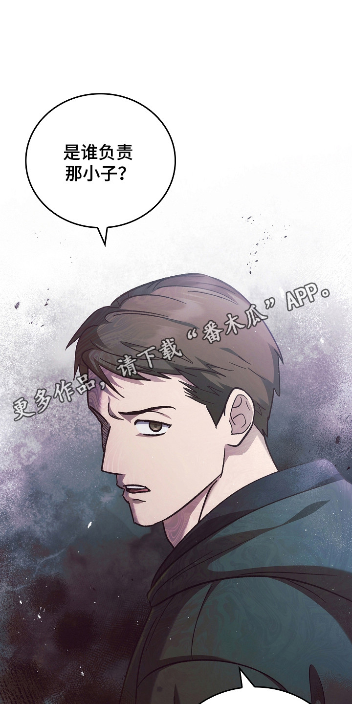 被男人掌控生死 - 第123话 - 第26张图