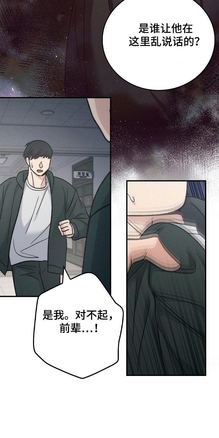 被男人掌控生死 - 第123话 - 第27张图