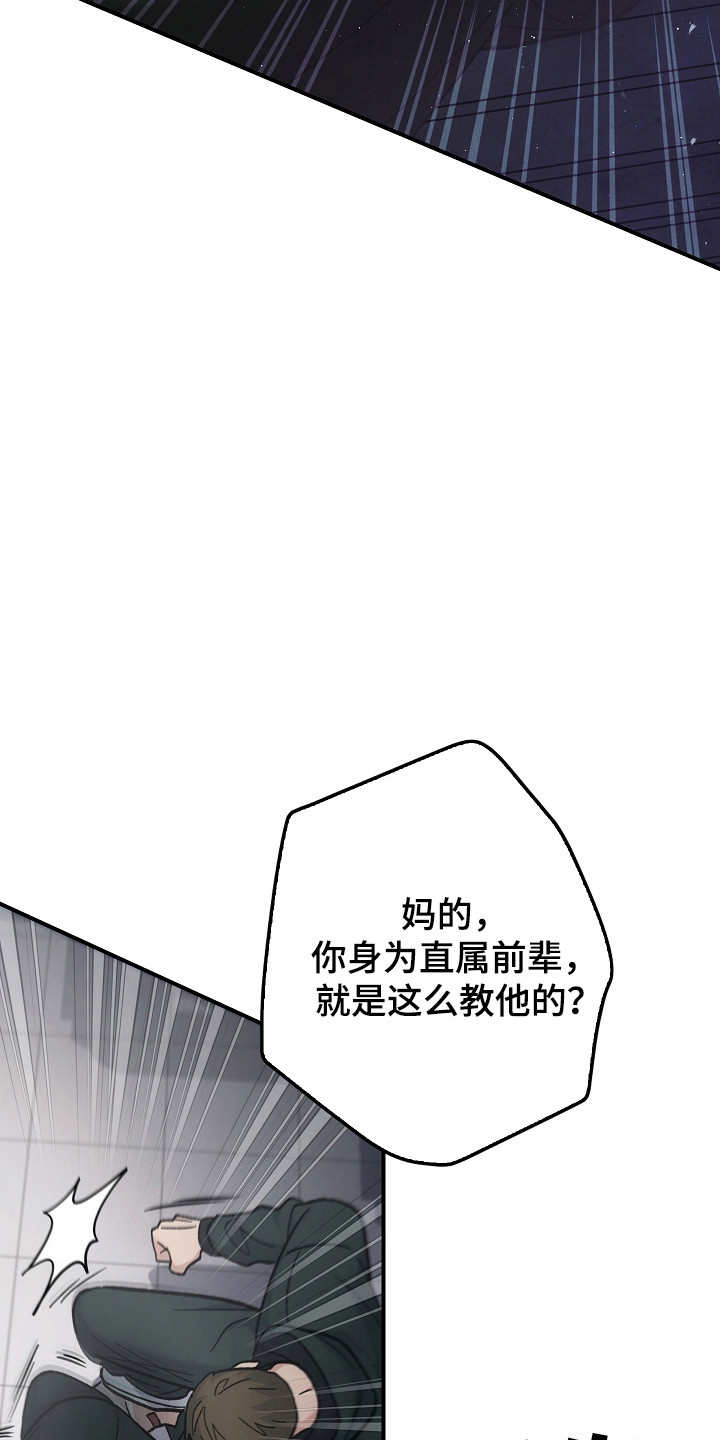 被男人掌控生死 - 第123话 - 第29张图