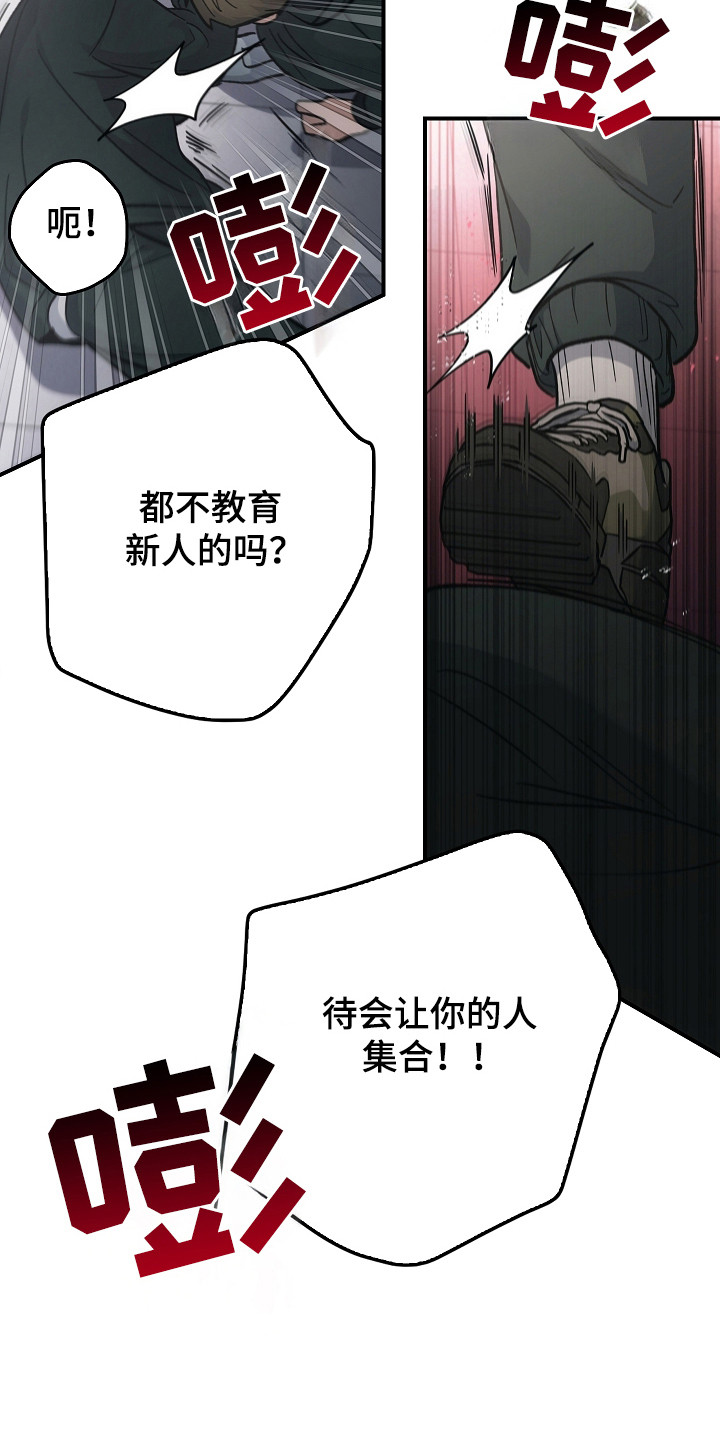 被男人掌控生死 - 第123话 - 第30张图