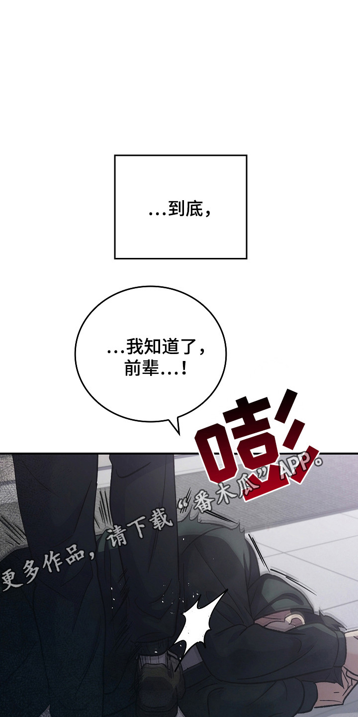 被男人掌控生死 - 第123话 - 第31张图