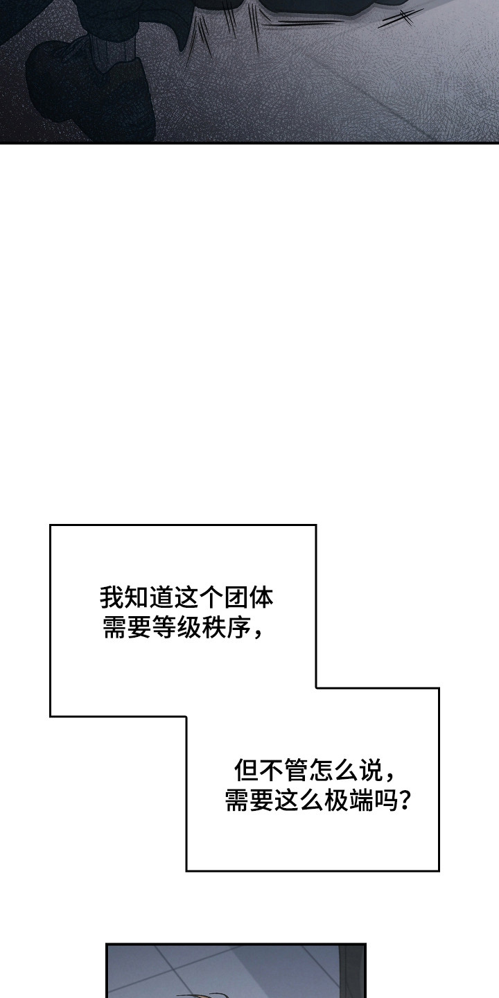 被男人掌控生死 - 第123话 - 第32张图