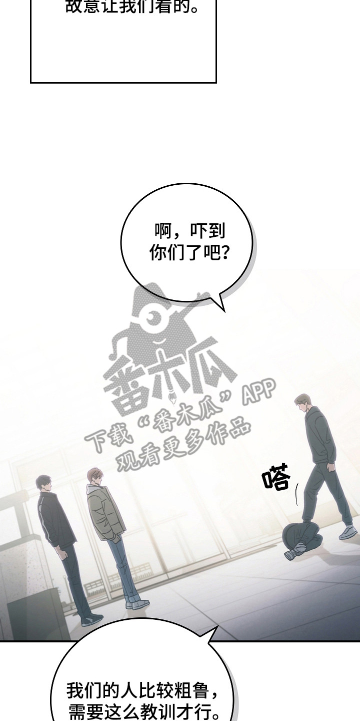 被男人掌控生死 - 第123话 - 第34张图