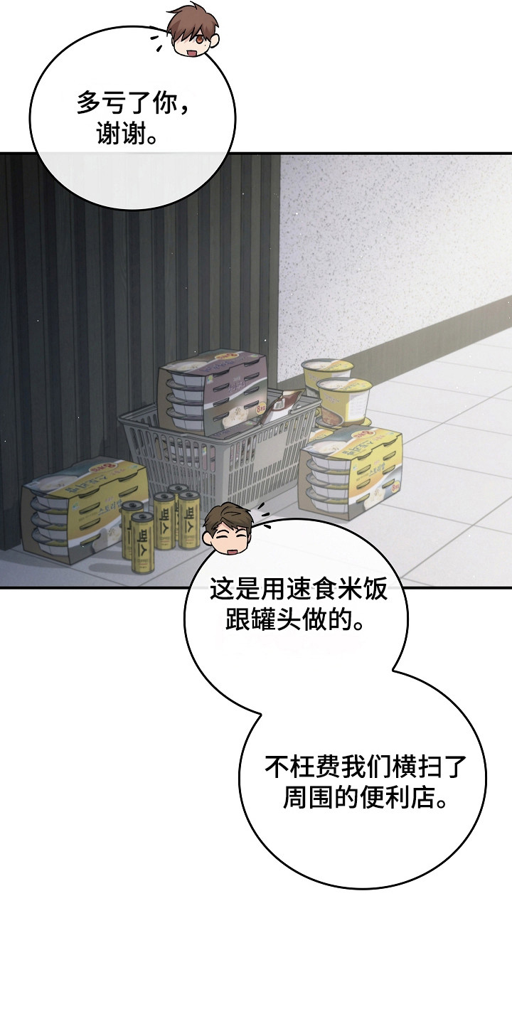 被男人掌控生死 - 第123话 - 第6张图