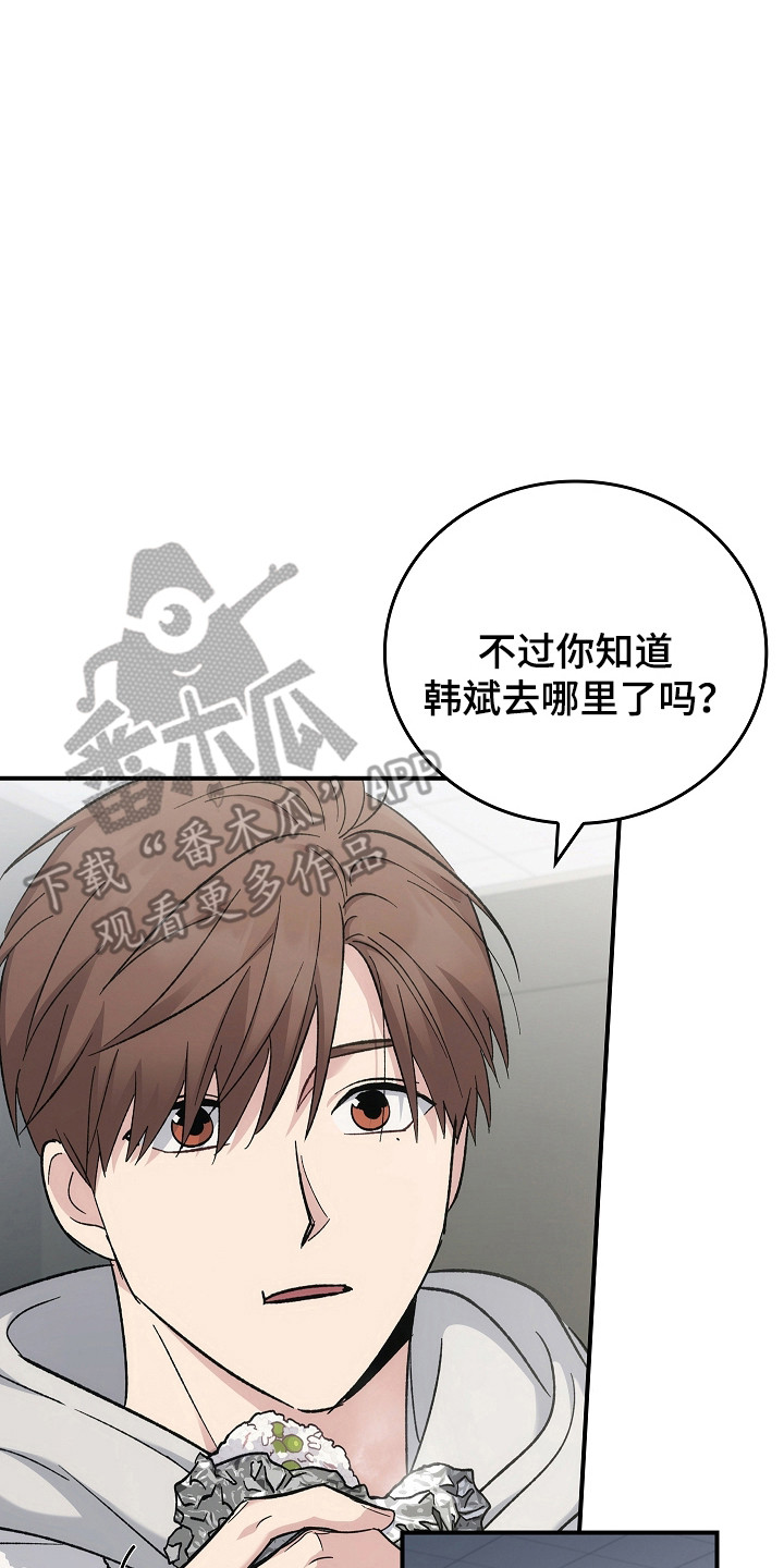 被男人掌控生死 - 第123话 - 第7张图