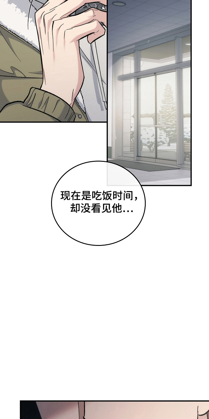 被男人掌控生死 - 第123话 - 第8张图