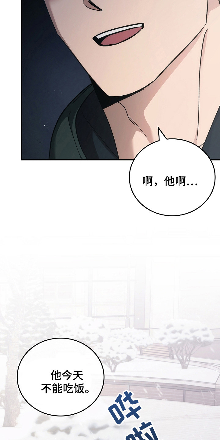 被男人掌控生死 - 第123话 - 第9张图