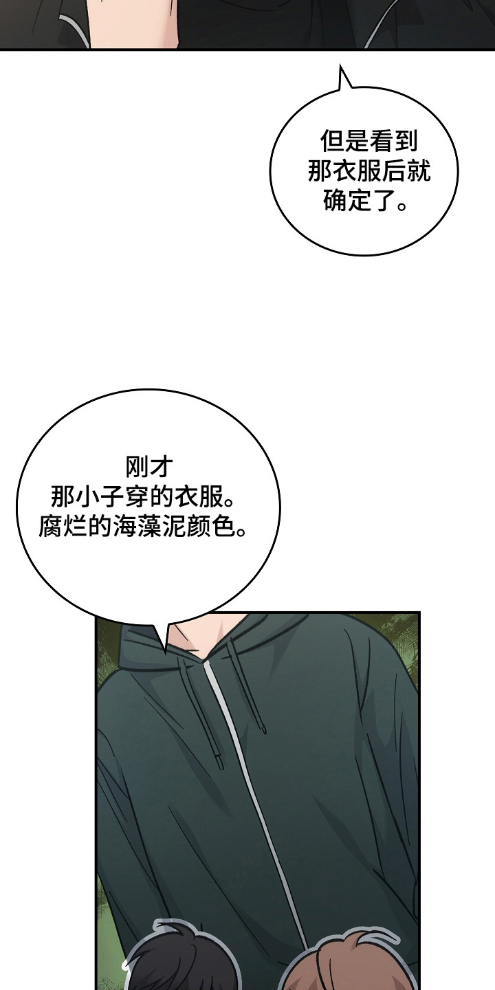 被男人掌控生死 - 第121话 - 第11张图