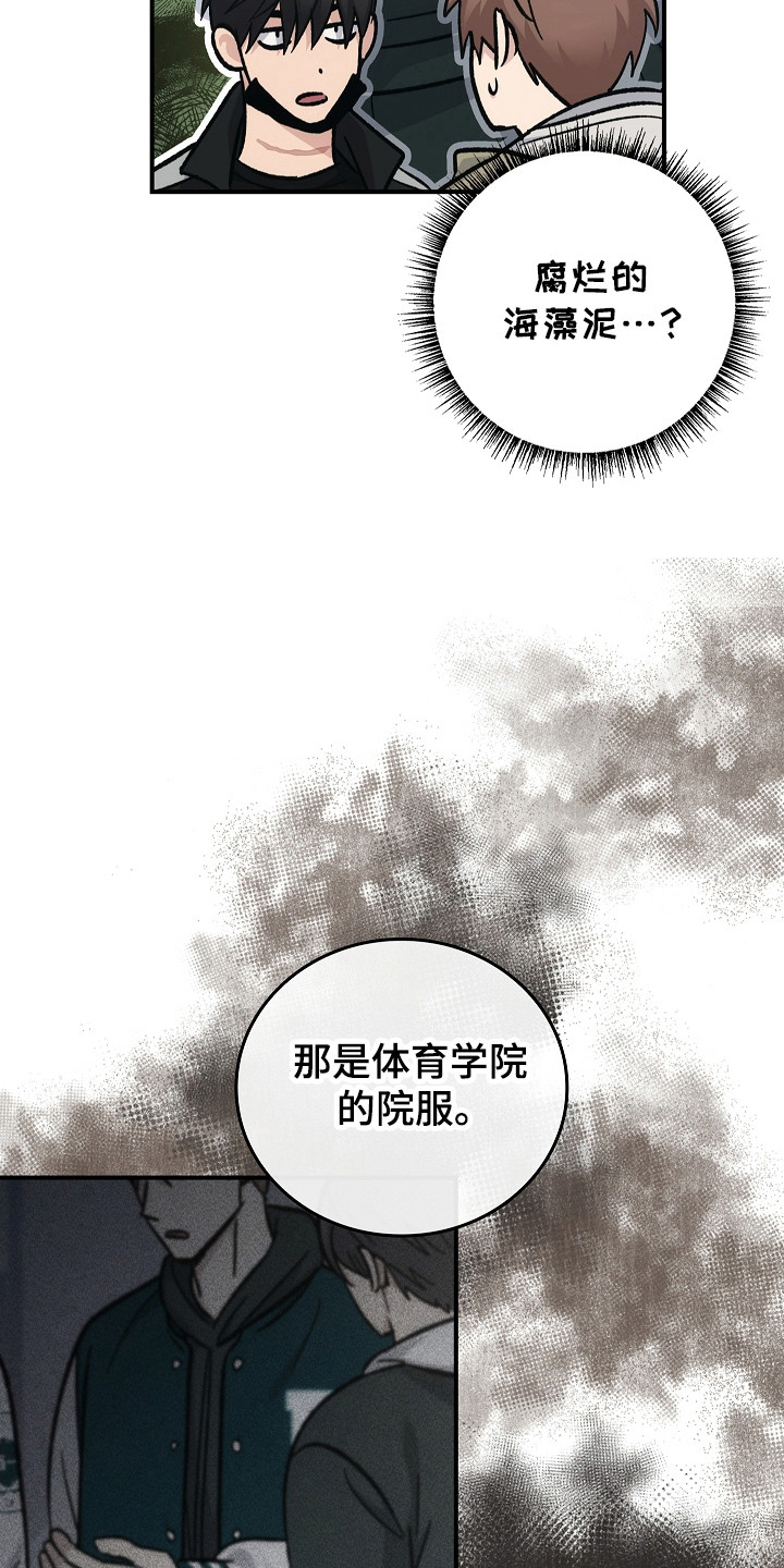 被男人掌控生死 - 第121话 - 第12张图