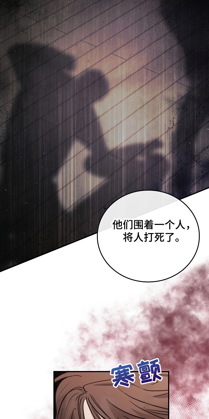 被男人掌控生死 - 第121话 - 第14张图