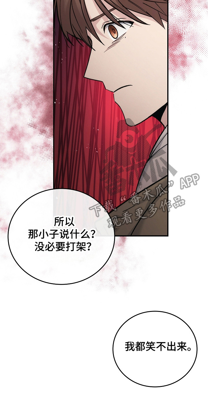 被男人掌控生死 - 第121话 - 第15张图