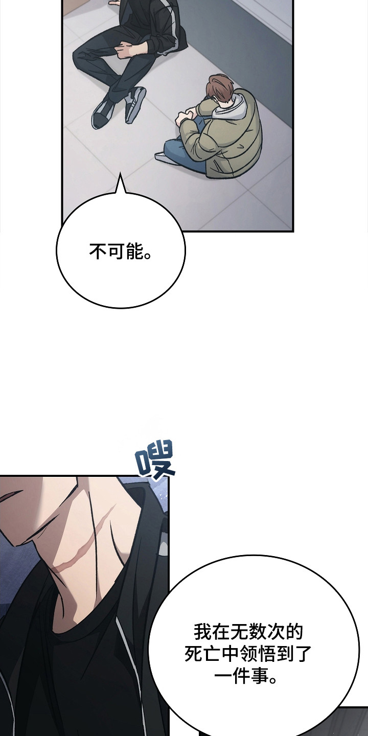 被男人掌控生死 - 第121话 - 第17张图