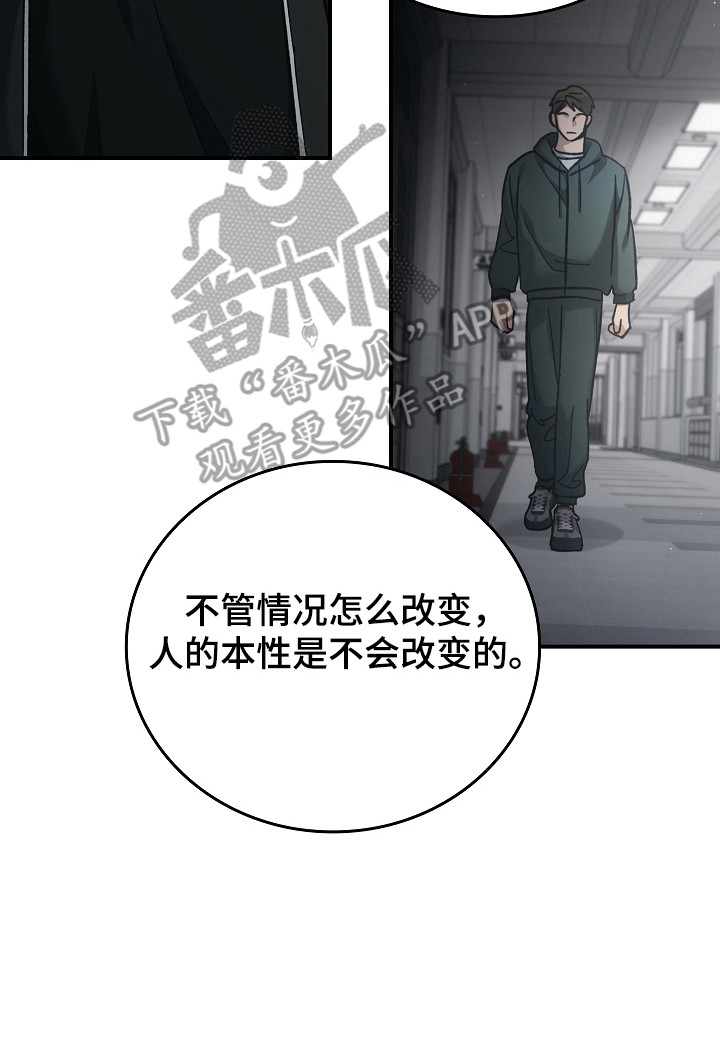 被男人掌控生死 - 第121话 - 第18张图