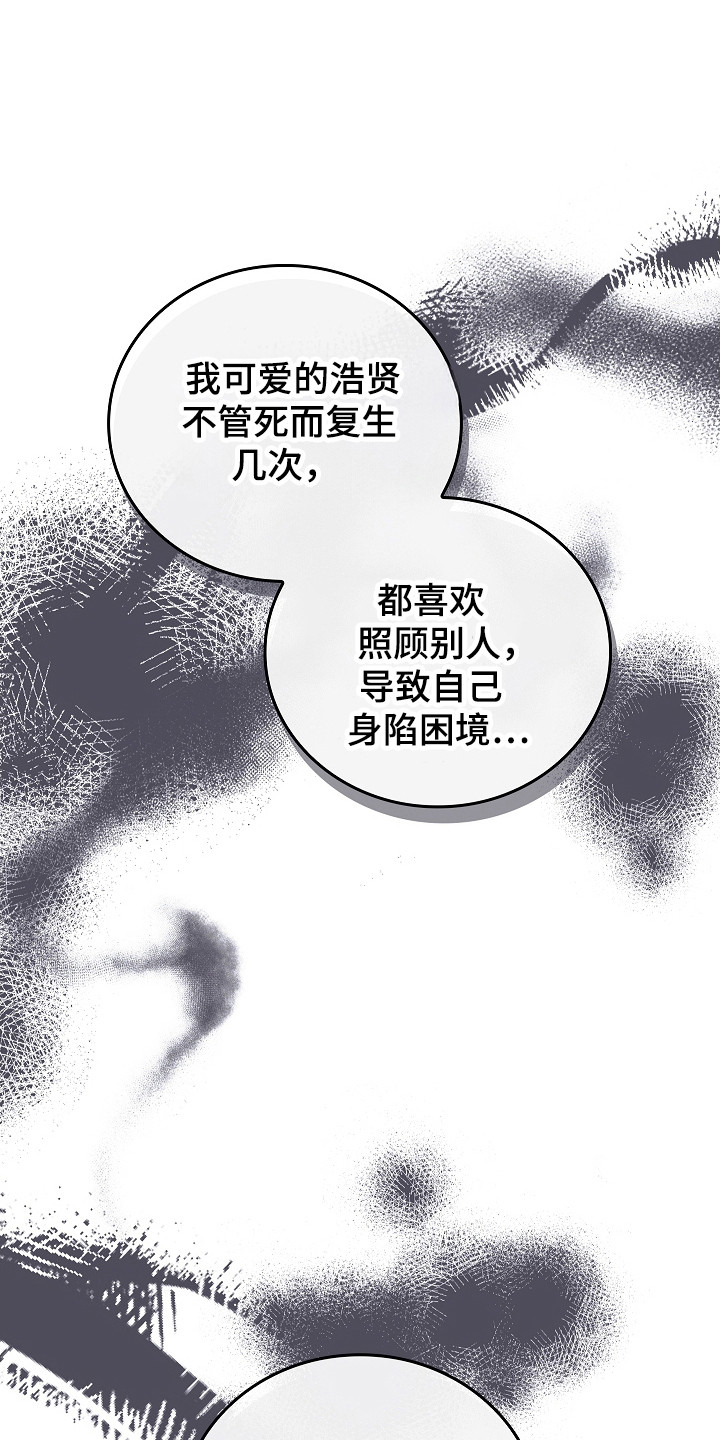 被男人掌控生死 - 第121话 - 第19张图