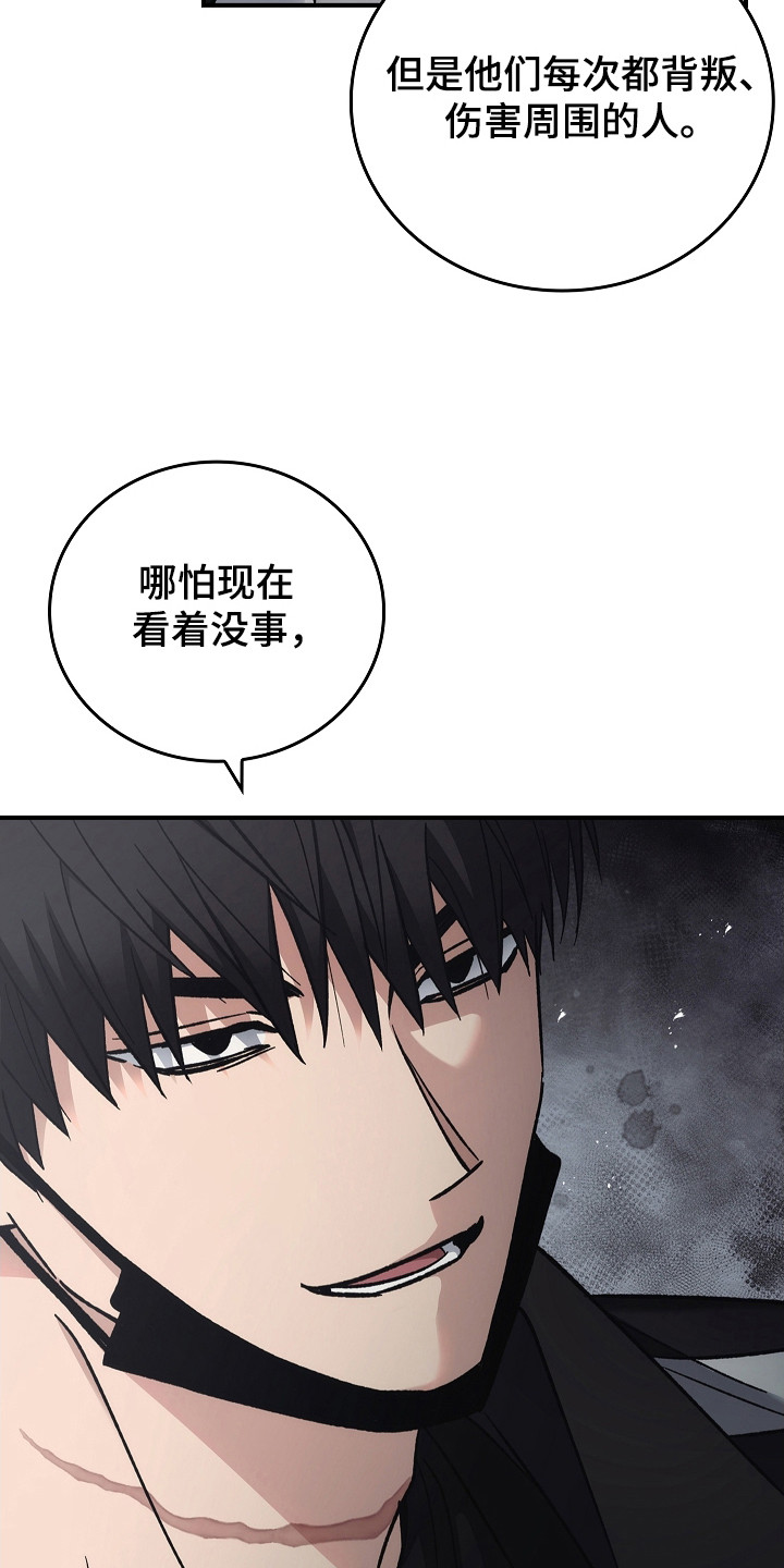 被男人掌控生死 - 第121话 - 第21张图