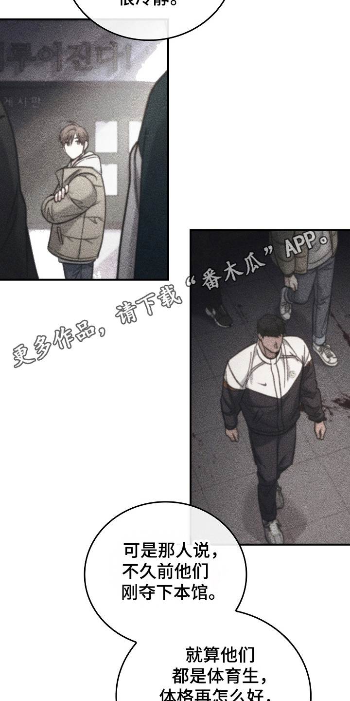 被男人掌控生死 - 第121话 - 第26张图