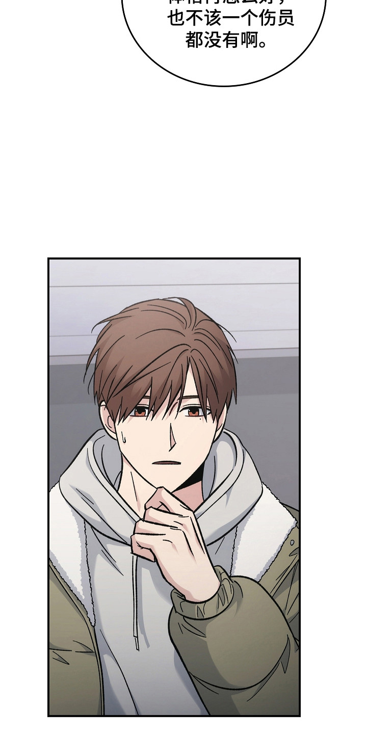 被男人掌控生死 - 第121话 - 第27张图