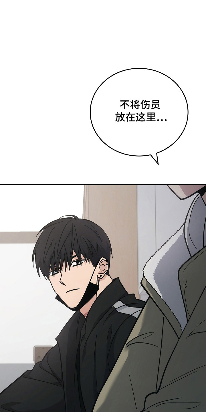 被男人掌控生死 - 第121话 - 第28张图