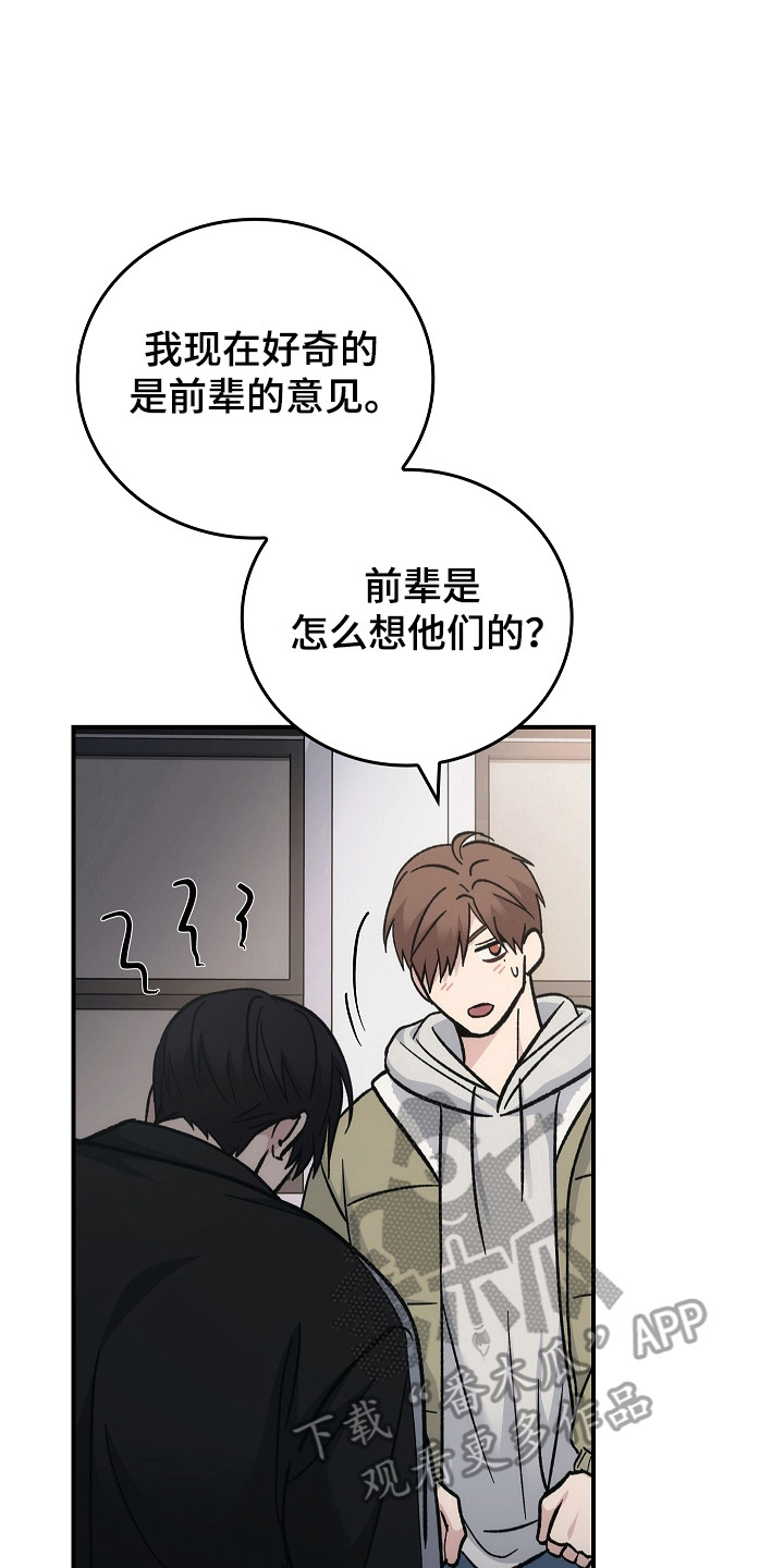 被男人掌控生死 - 第121话 - 第2张图