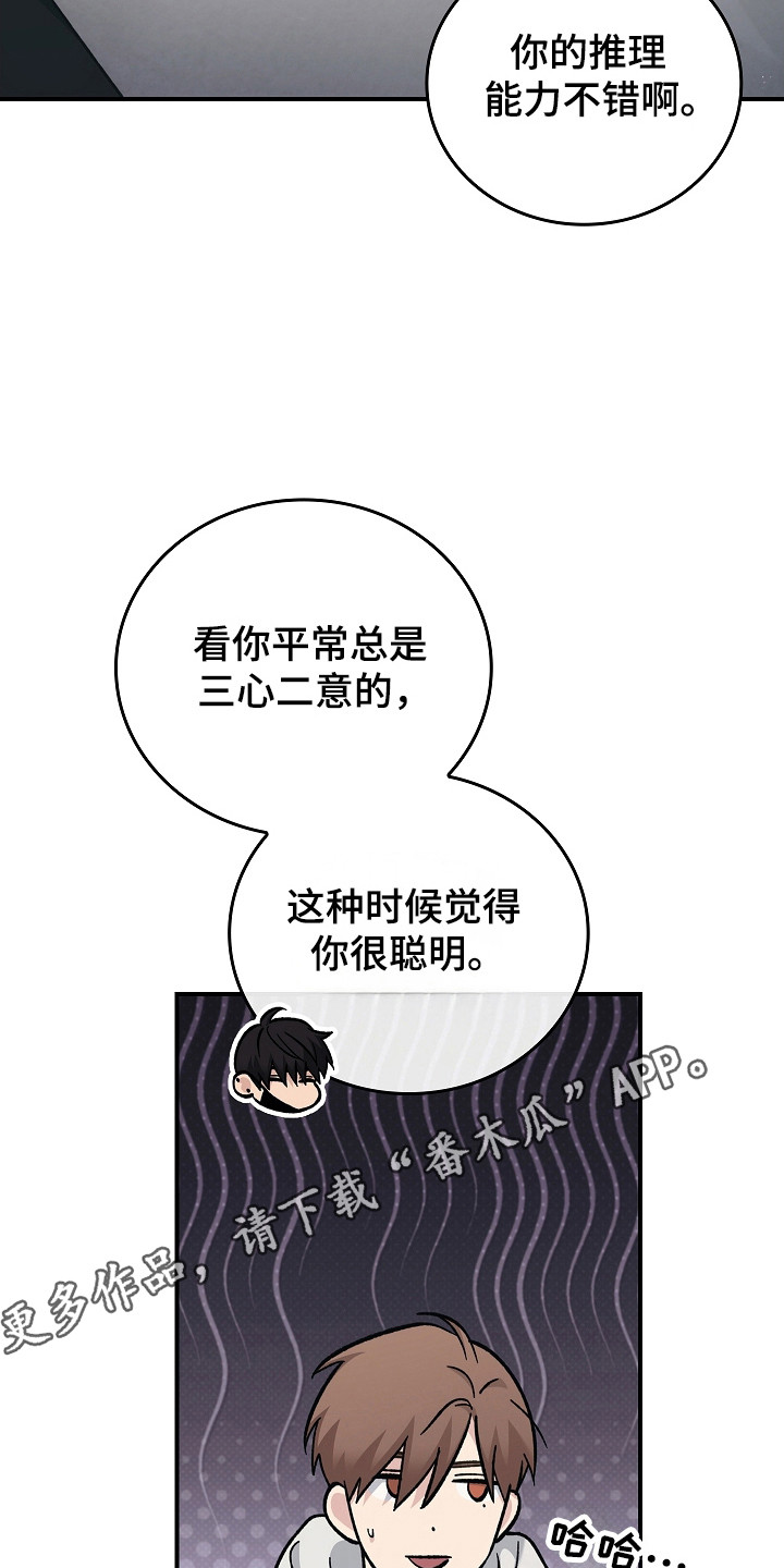 被男人掌控生死 - 第121话 - 第31张图