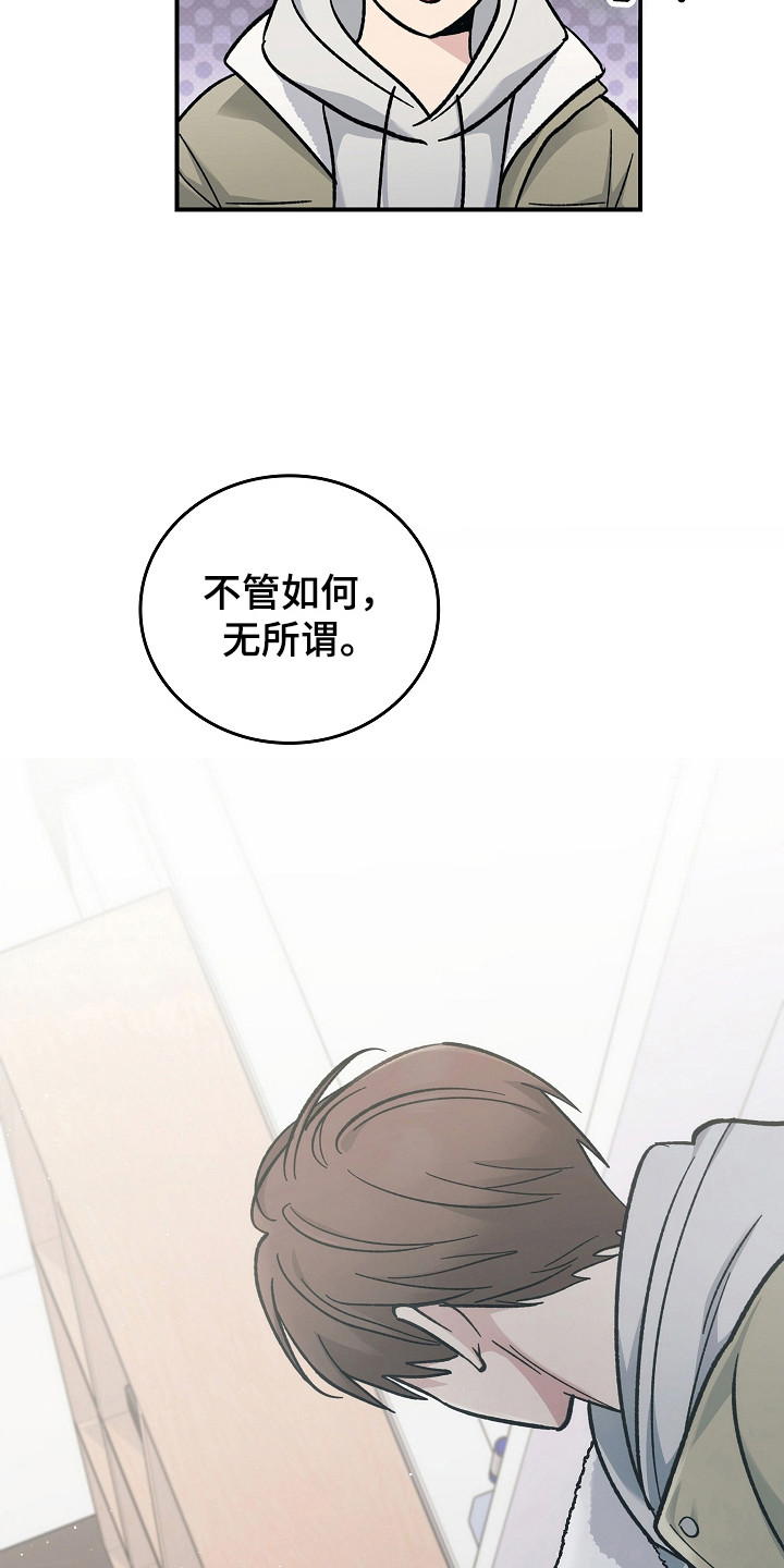 被男人掌控生死 - 第121话 - 第32张图